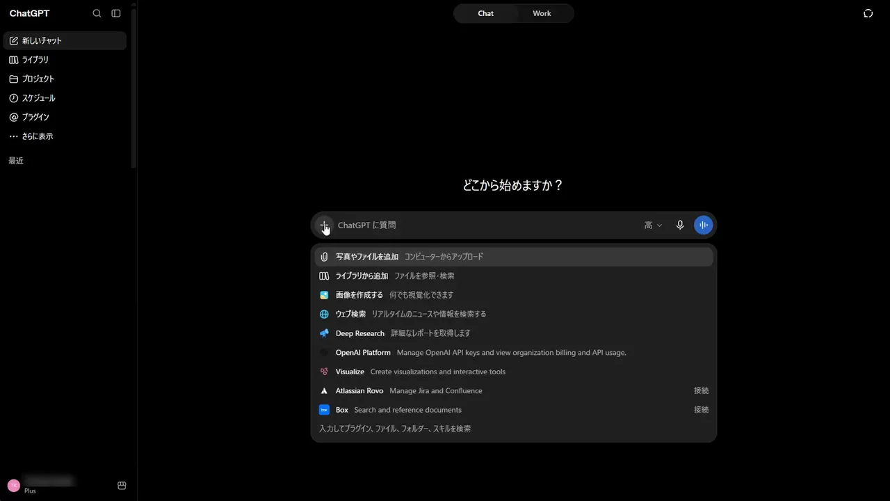 入力欄の「＋」を押して開いたメニュー。写真やファイルを追加、ライブラリから追加、画像を作成、ウェブ検索、Deep Research、OpenAI Platform、Visualize などが並ぶ