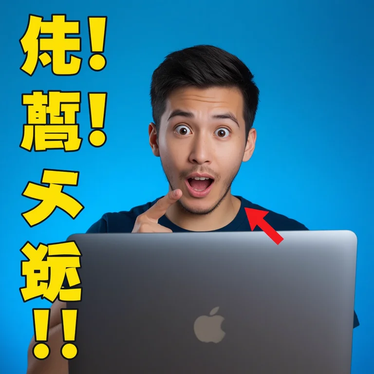 動画サムネイル風の画像。驚いた表情でノートパソコンを指さす男性、赤い矢印、青い背景。左の黄色い縦書きの文字は漢字のような偽の文字